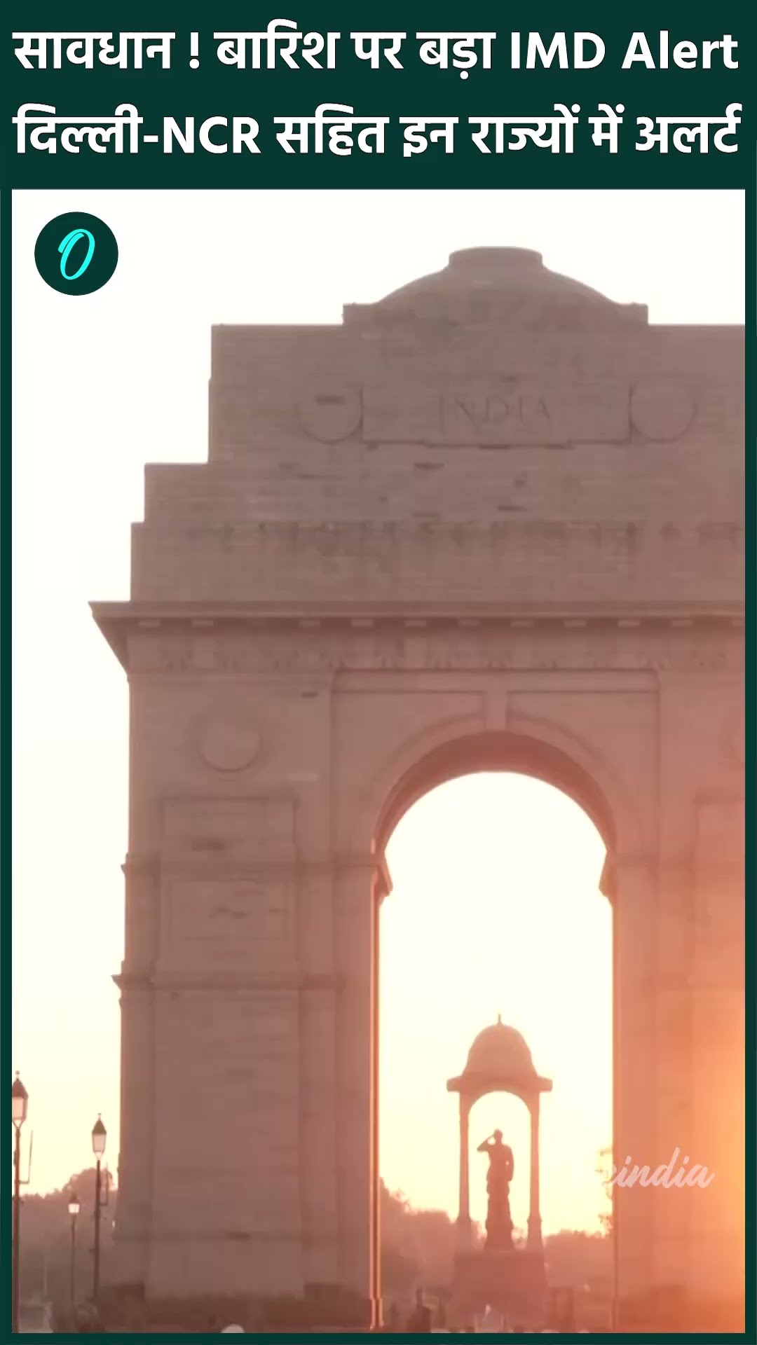Weather Update: बारिश पर IMD Alert, Holi पर होगा असर | Weather Forecast | वनइंडिया हिंदी #shorts